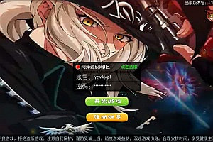 横版闯关手游【全明星-旧梦阿拉德第二季[60帧]】12月最新整理Linux手工服务端+配套源码+WEB管理后台+GM授权后台+安卓苹果双端+详细搭建教程+视频教程